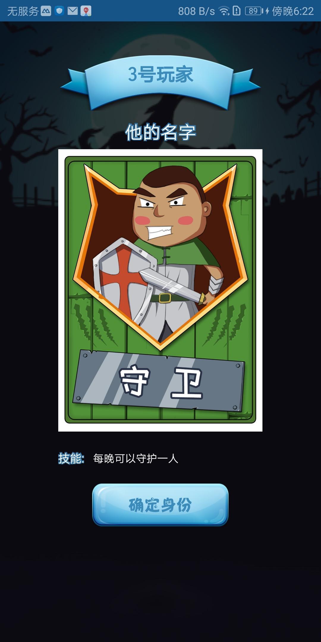 Party Werewolf - Offline Party