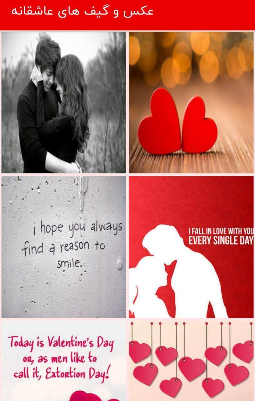 Love Gifs & Love Photos for WhatsApp & Telegram