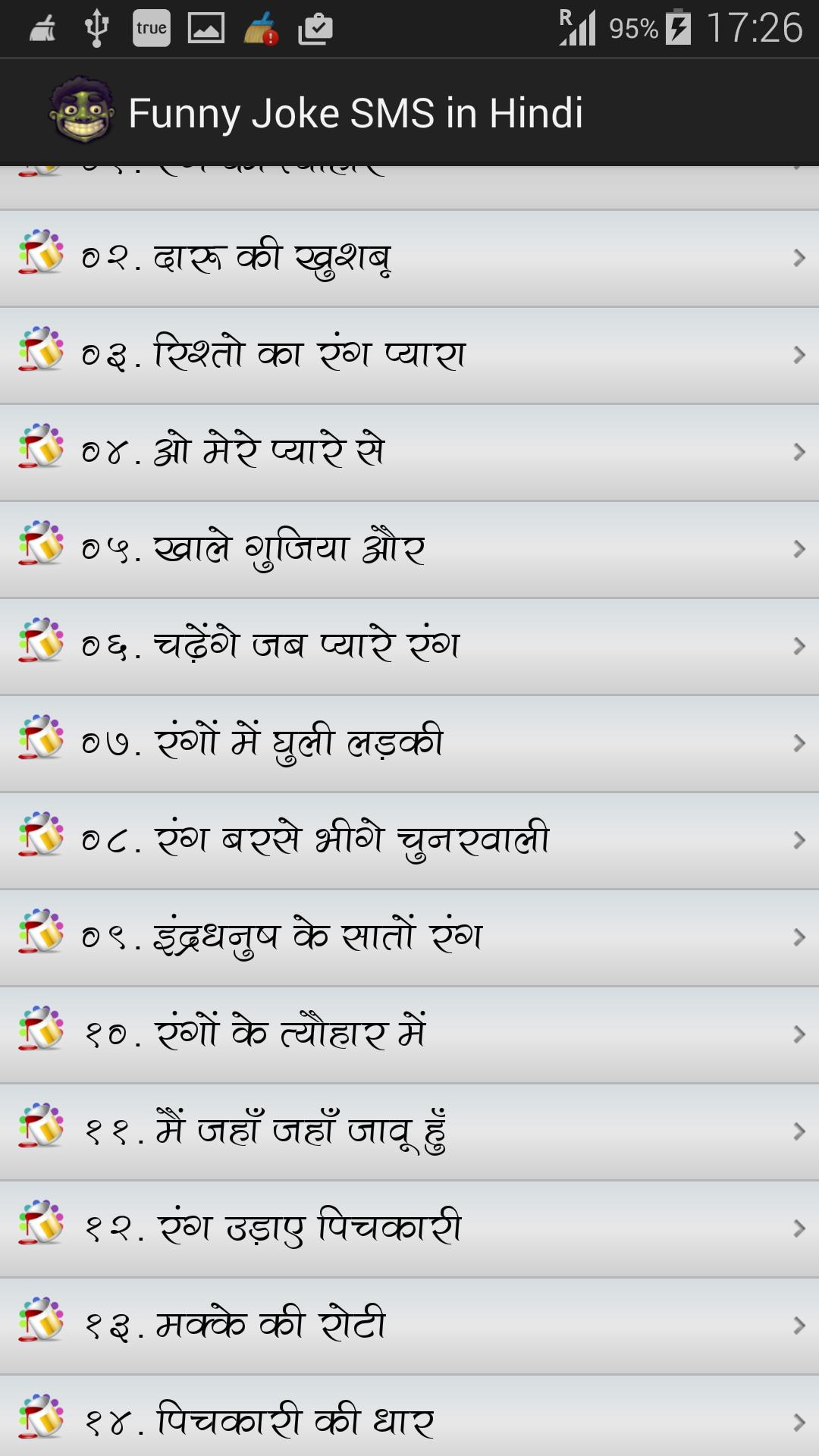 Funny Jokes SMS in Hindi