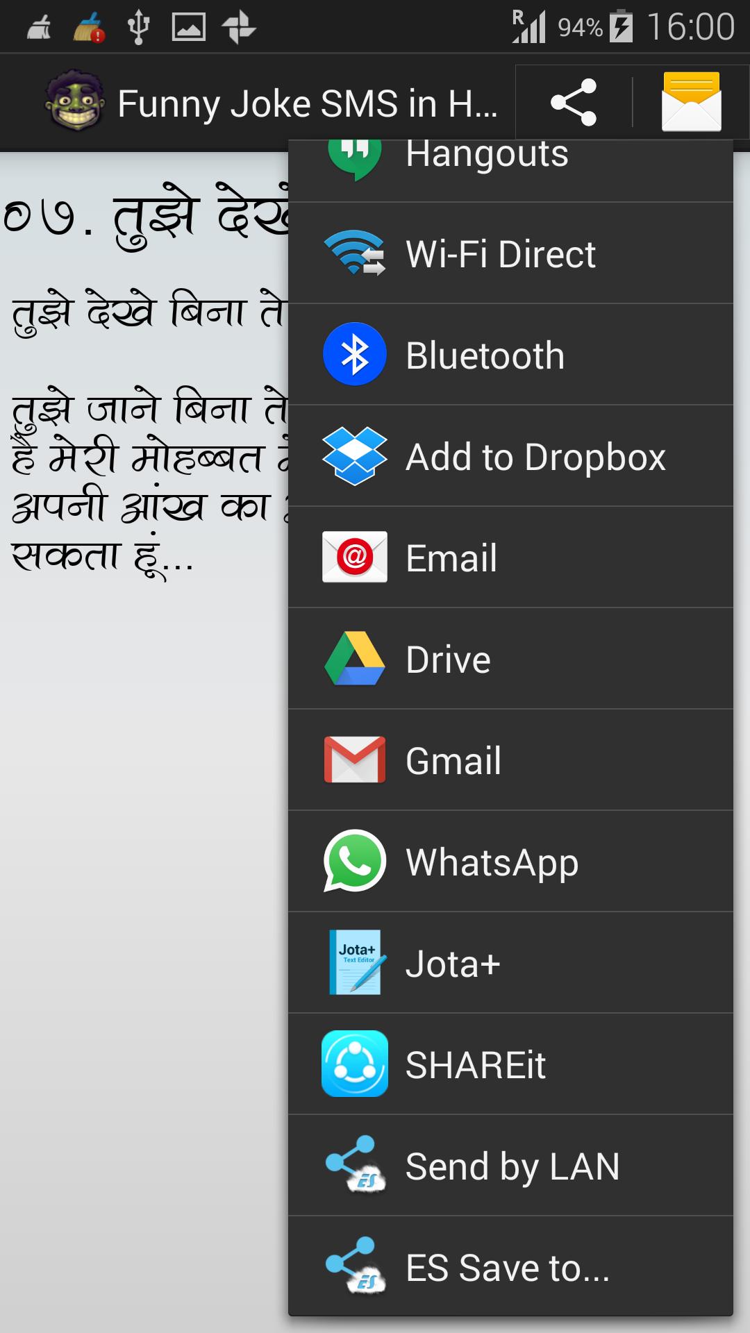 Funny Jokes SMS in Hindi