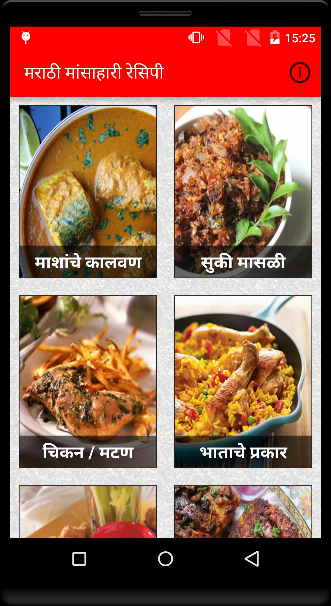Marathi Non Veg Recipes