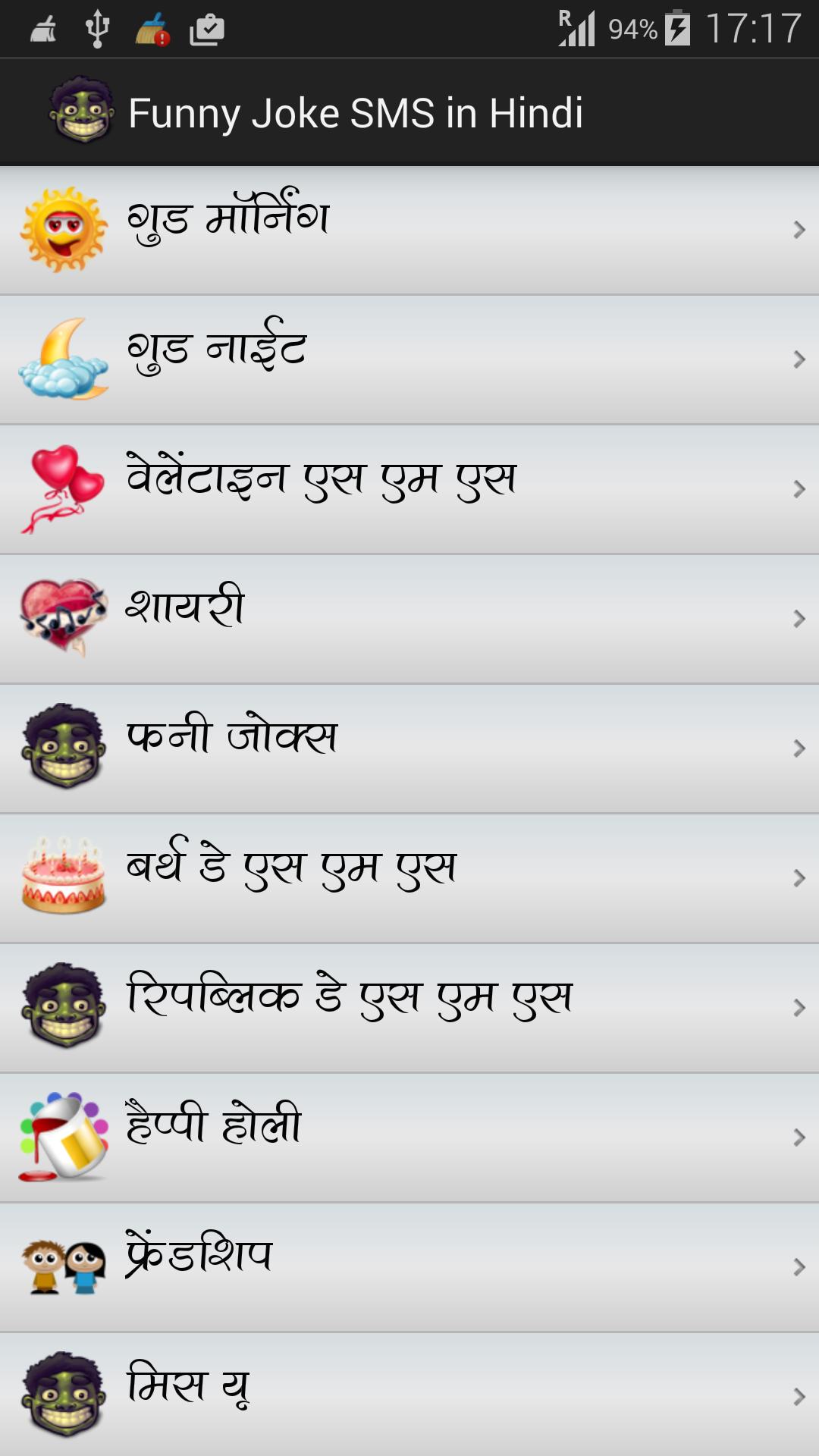 Funny Jokes SMS in Hindi