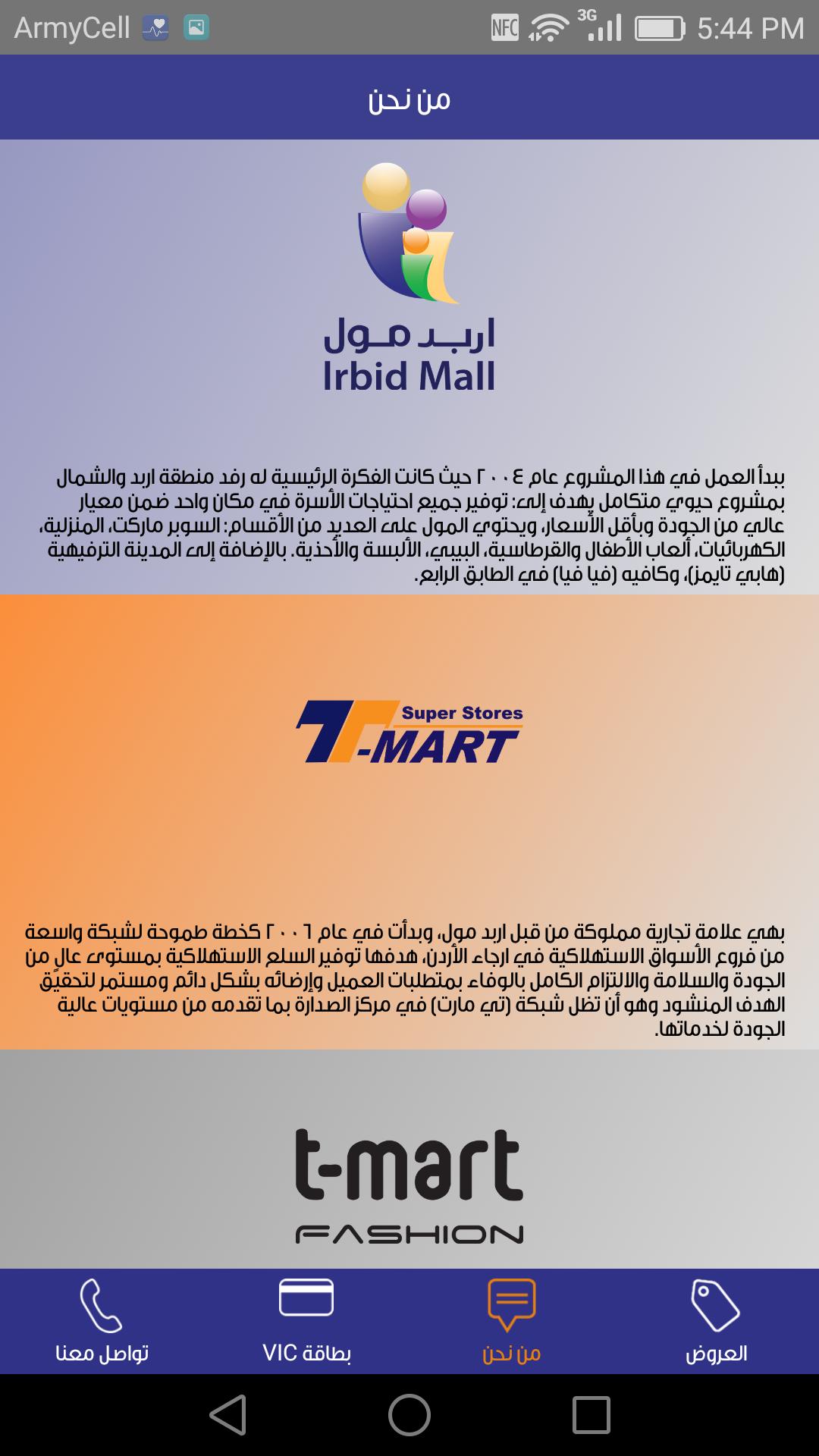 Irbid mall