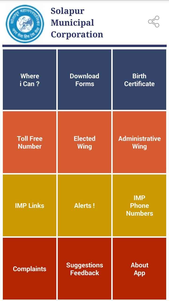 Solapur Municipal Corporation