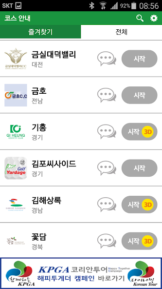 Golfyardage - golf course map