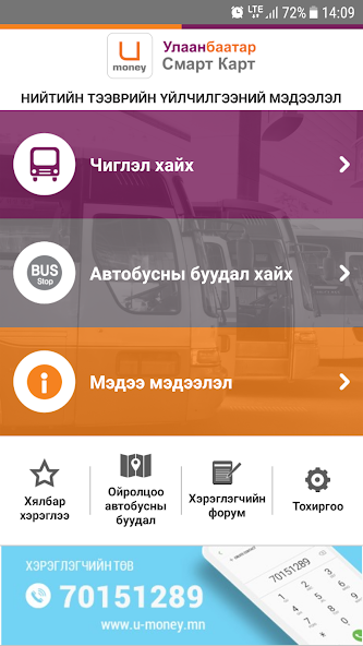 UB Smart Bus