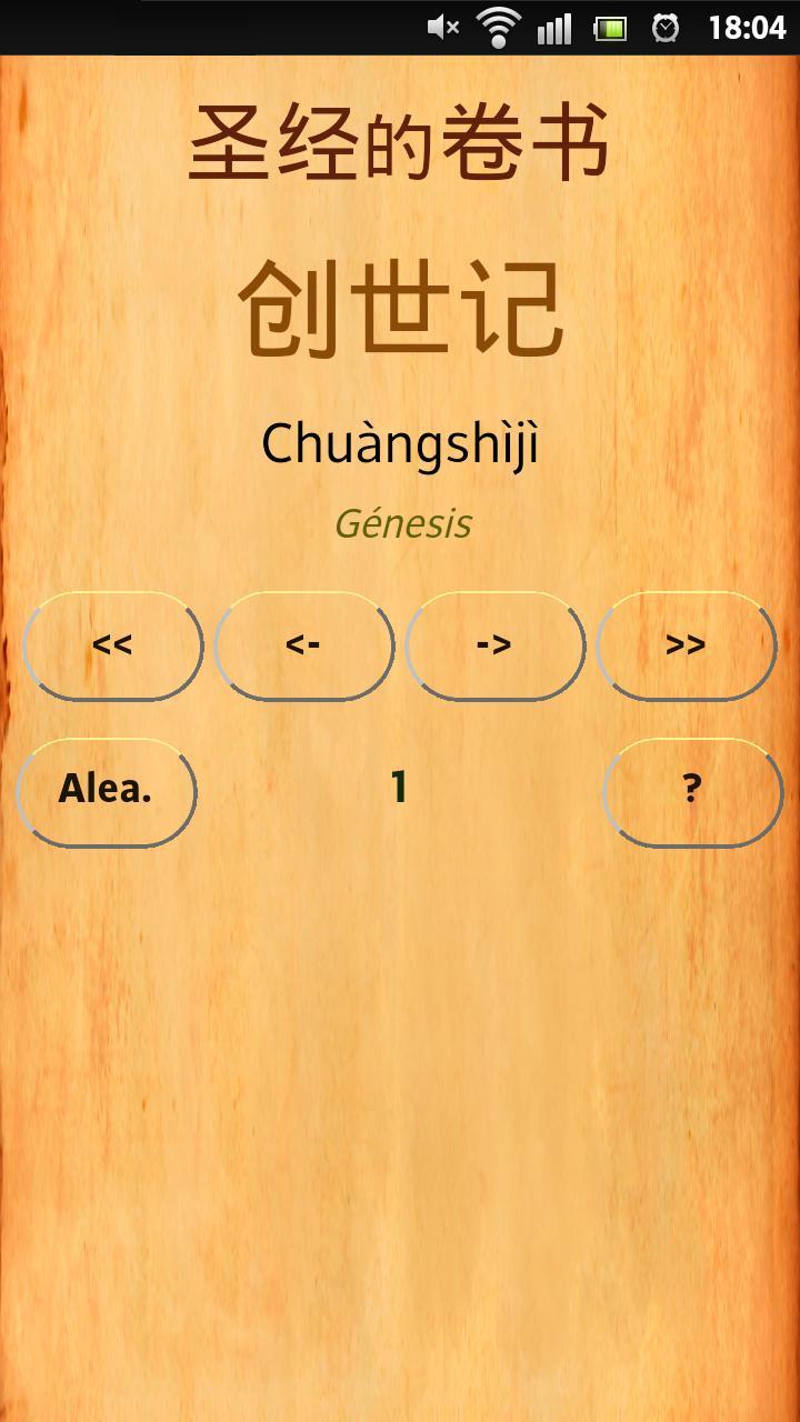 Chinese Books of the Bible