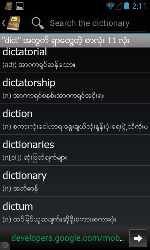 Myanmar Clipboard Dictionary