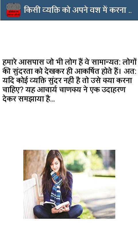 Vashikaran Vidhya Sikhe