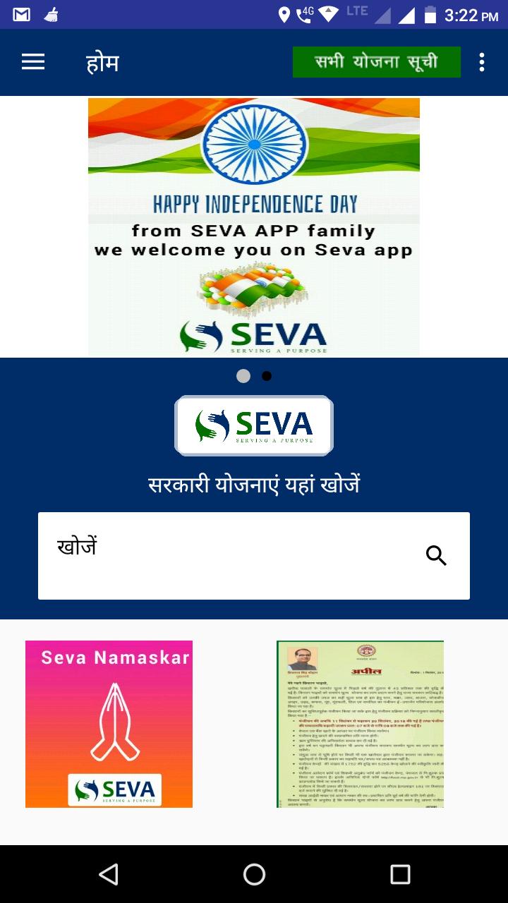 Seva App