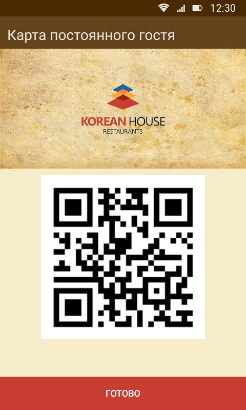 Korean House