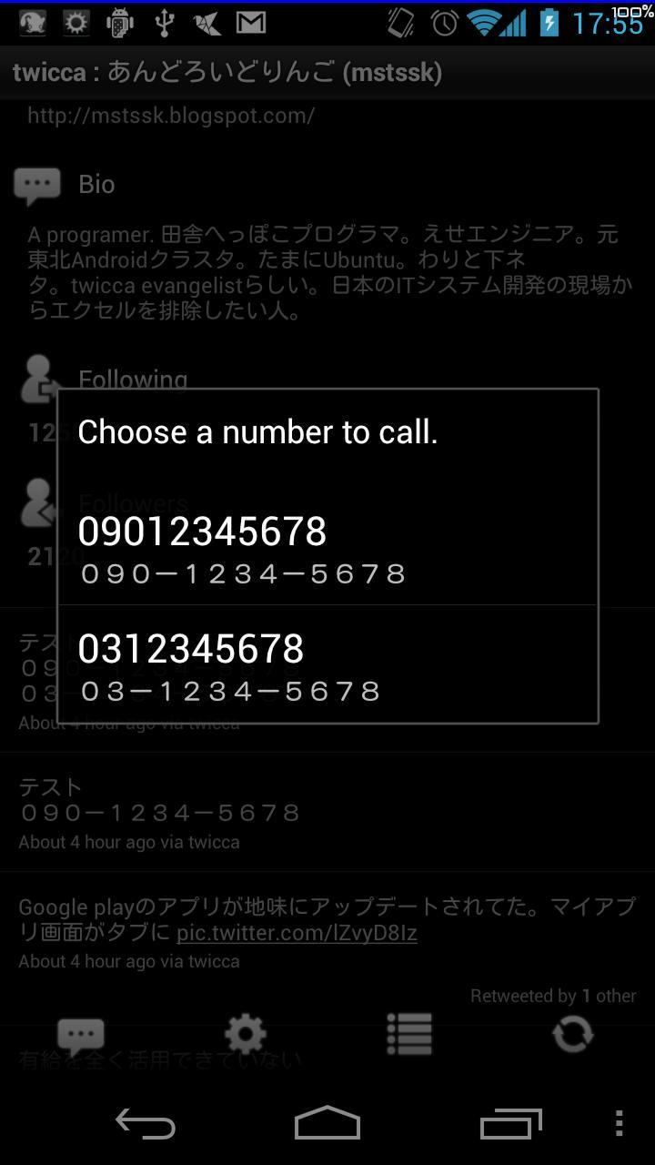 TelephoneNo. plugin for twicca