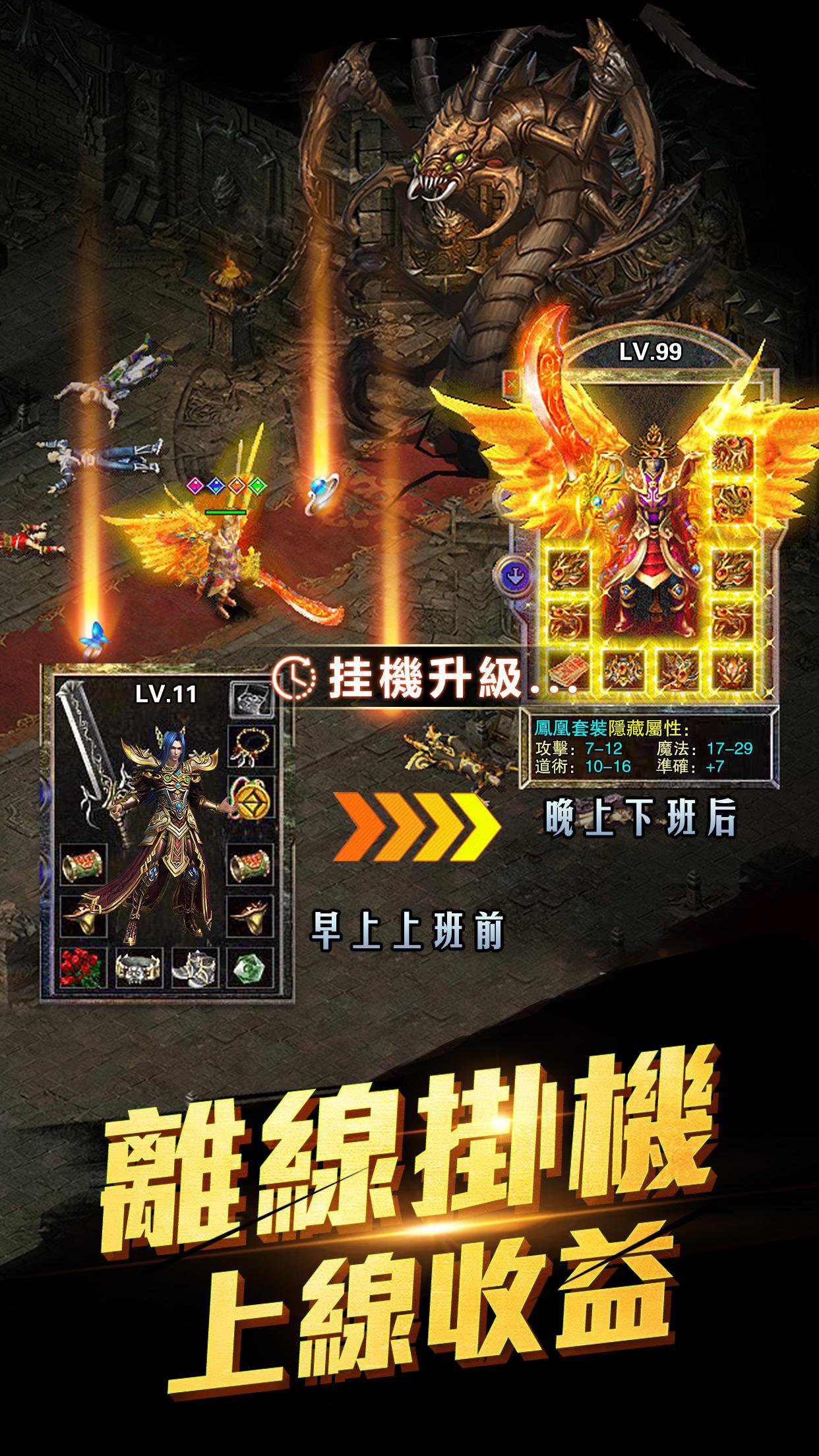 Glory of Blades - Idle Vertical RPG