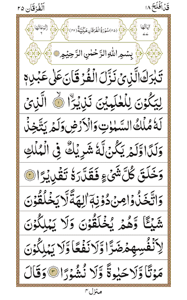 Surah Kafirun