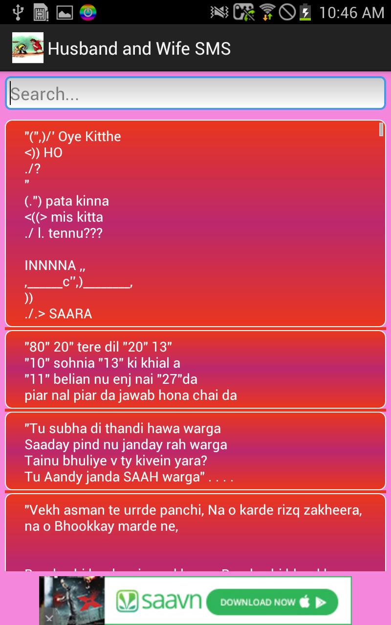 Husband and Wife SMS