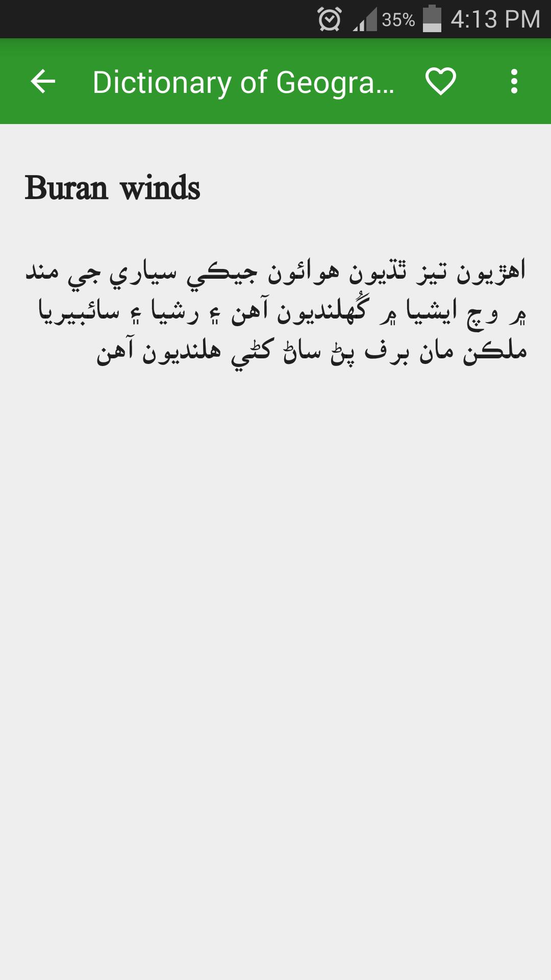 Dictionary of Geography