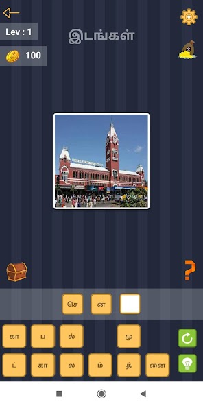 Connections Word Game in Tamil