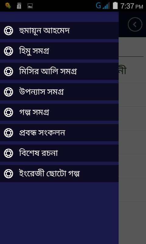 Humayun Ahmed Books
