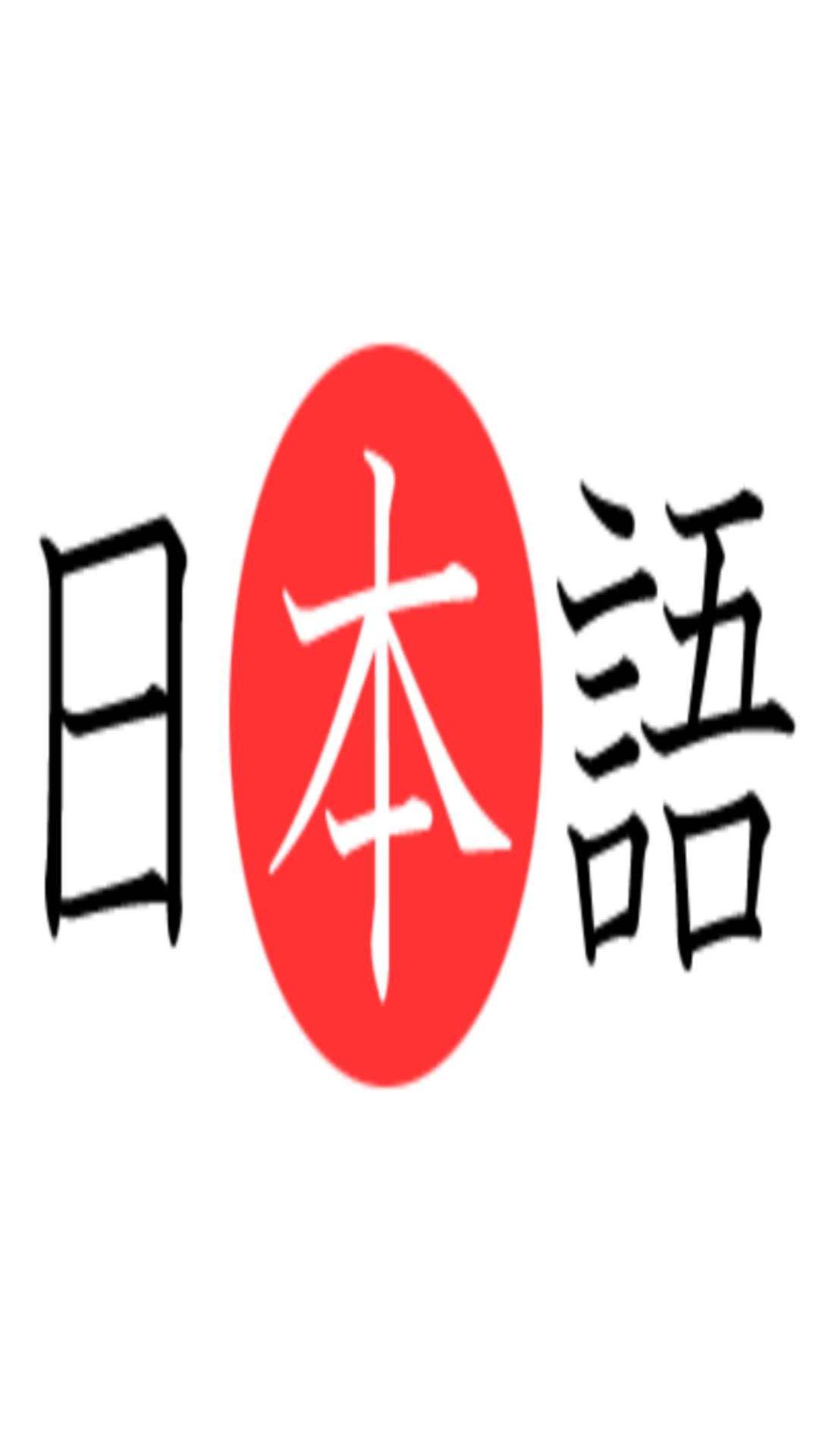 MinnaNo Nihongo Test