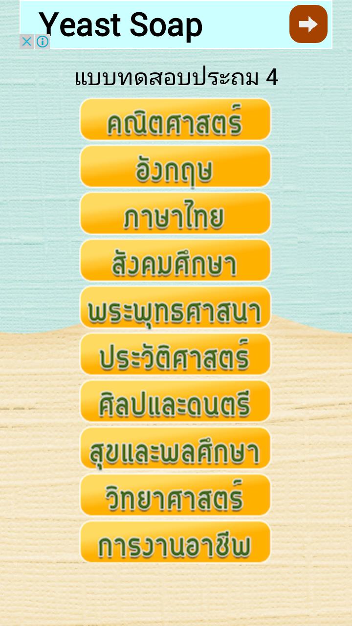 Thailand Kids Tutor 2.5