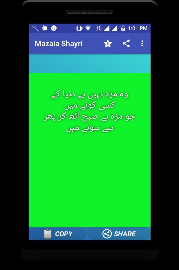 Mazaia Urdu Shayri SMS Status