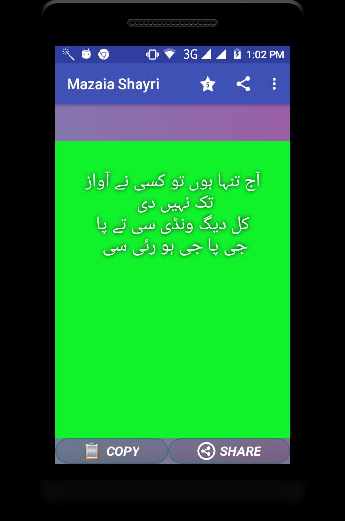 Mazaia Urdu Shayri SMS Status