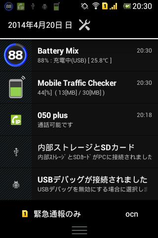 Mobile Traffic Checker