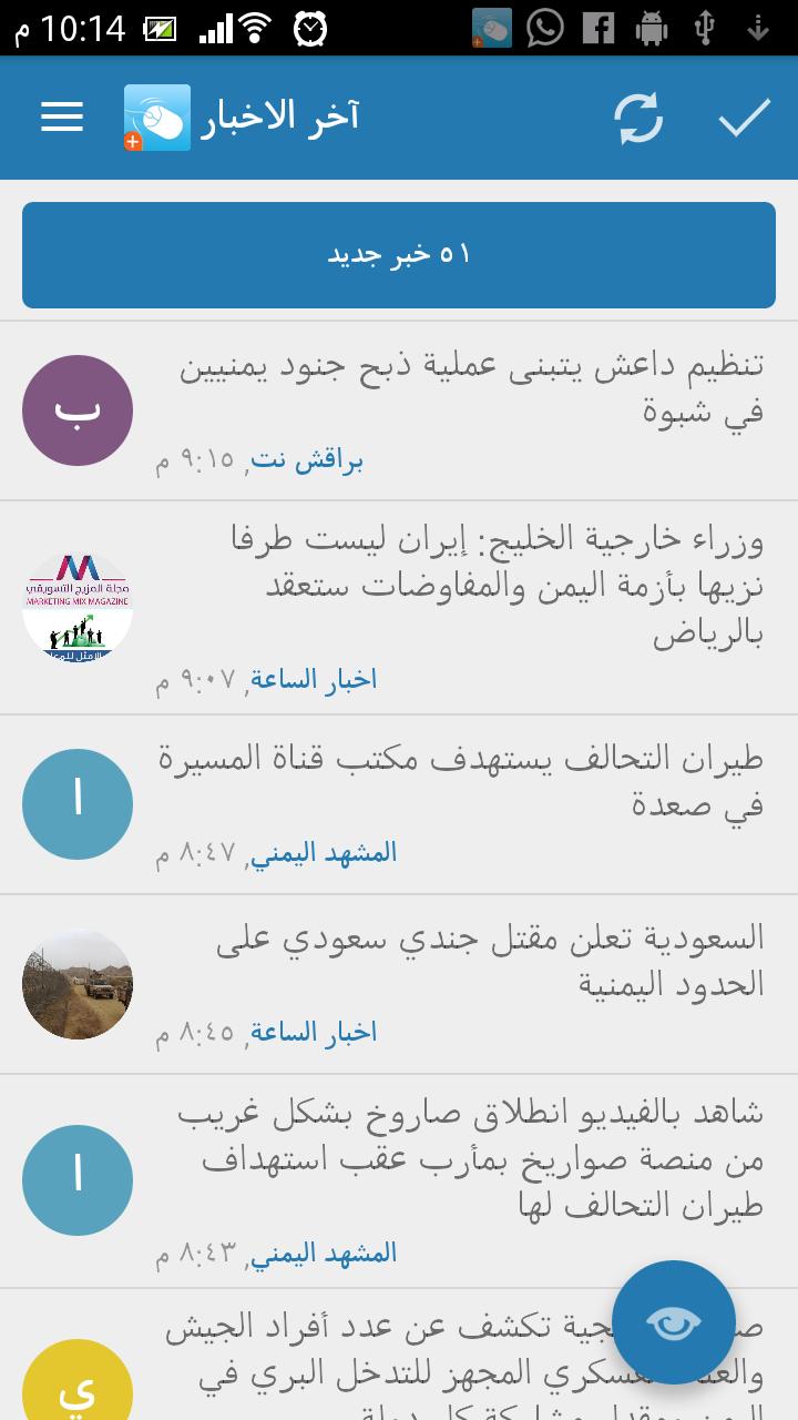 Sahafah Plus Net - Yemen News