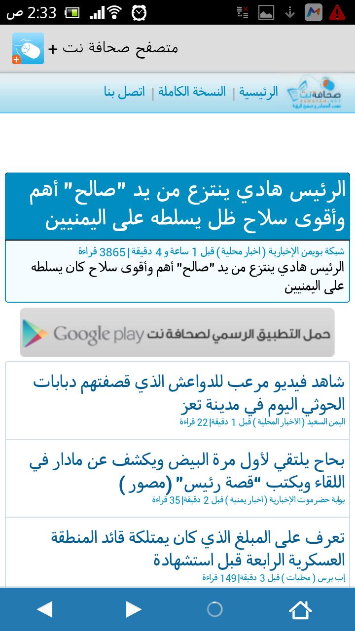 Sahafah Plus Net - Yemen News