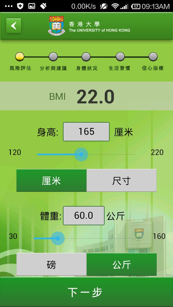 Diabetes Risk Score (HKUDRS)