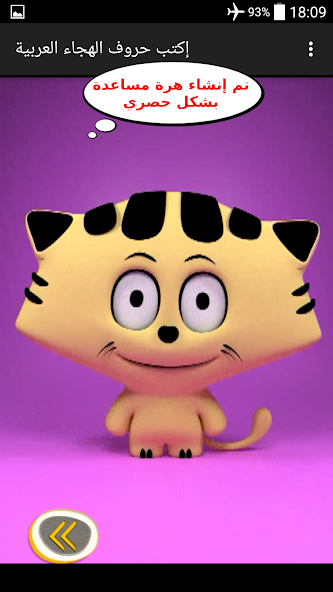 Writing Arabic Alphabets