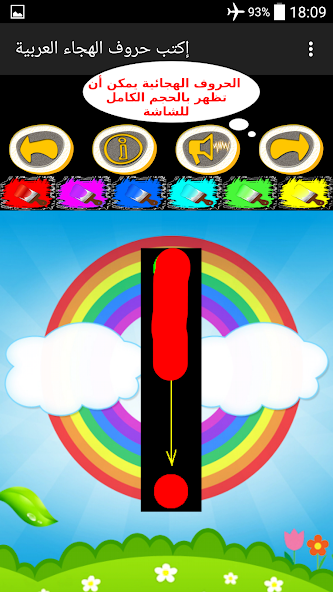 Writing Arabic Alphabets