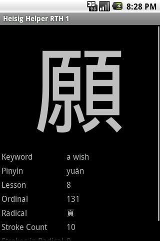 Heisig Helper Traditional