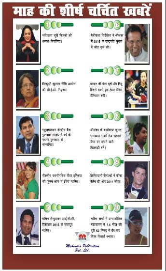 EMICA HINDI-MARCH-2015