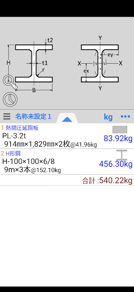 Kouzaitap(Metal Calculator)