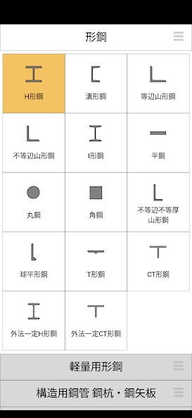 Kouzaitap(Metal Calculator)