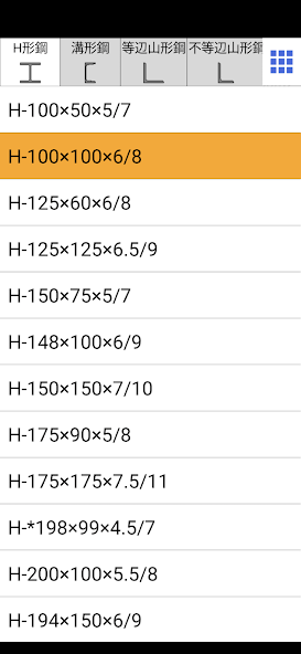 Kouzaitap(Metal Calculator)