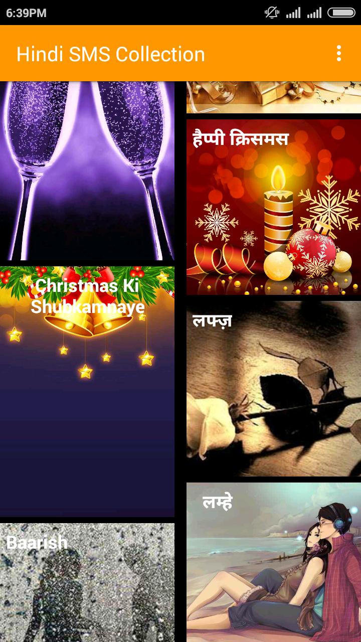 Hindi SMS & Shayari Collection