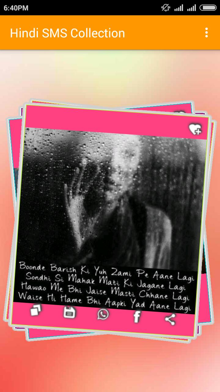 Hindi SMS & Shayari Collection