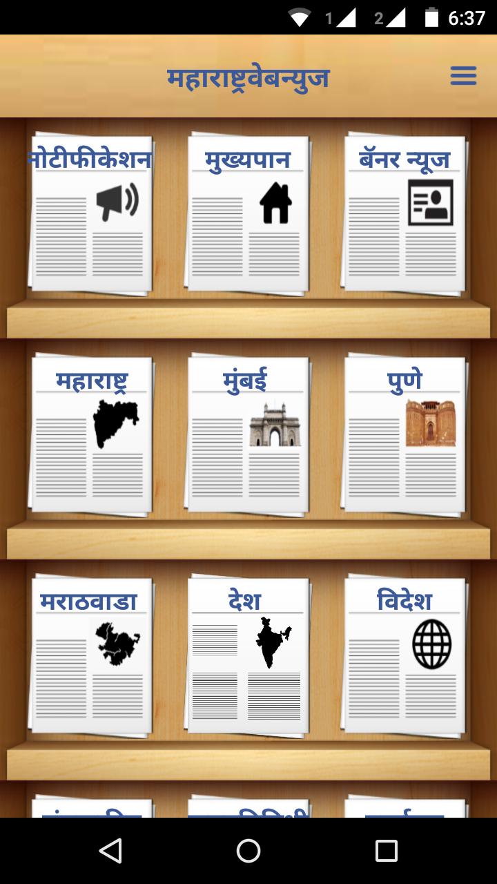 Maharashtra Web News