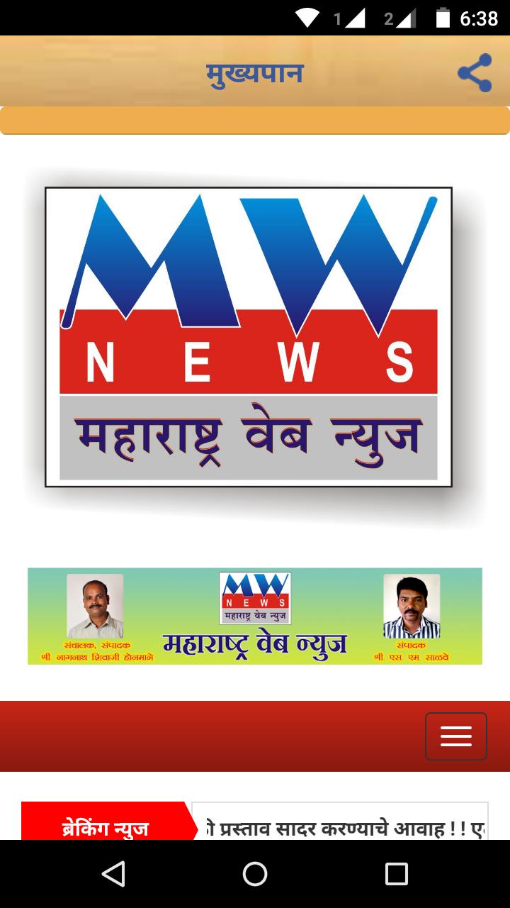 Maharashtra Web News