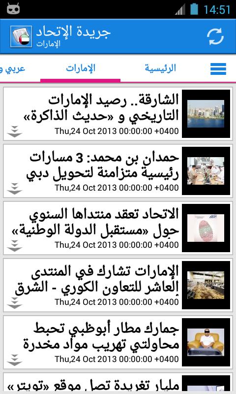 UAE News