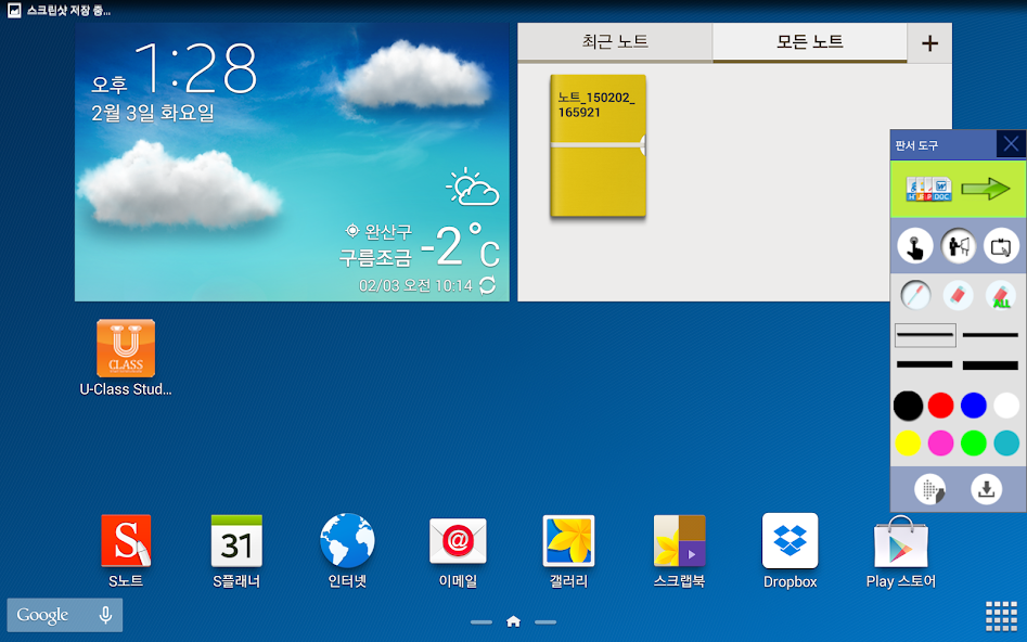 U-CLASS STUDENT LOGIN