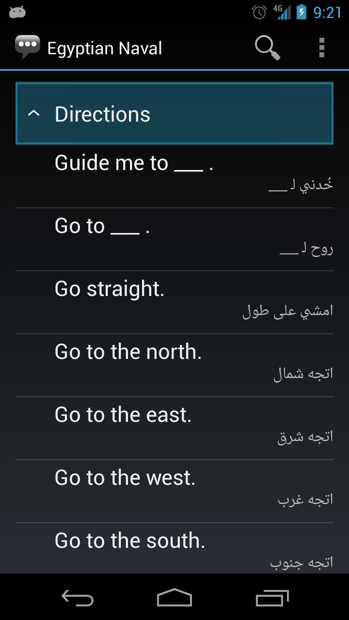 Egyptian Naval Phrases