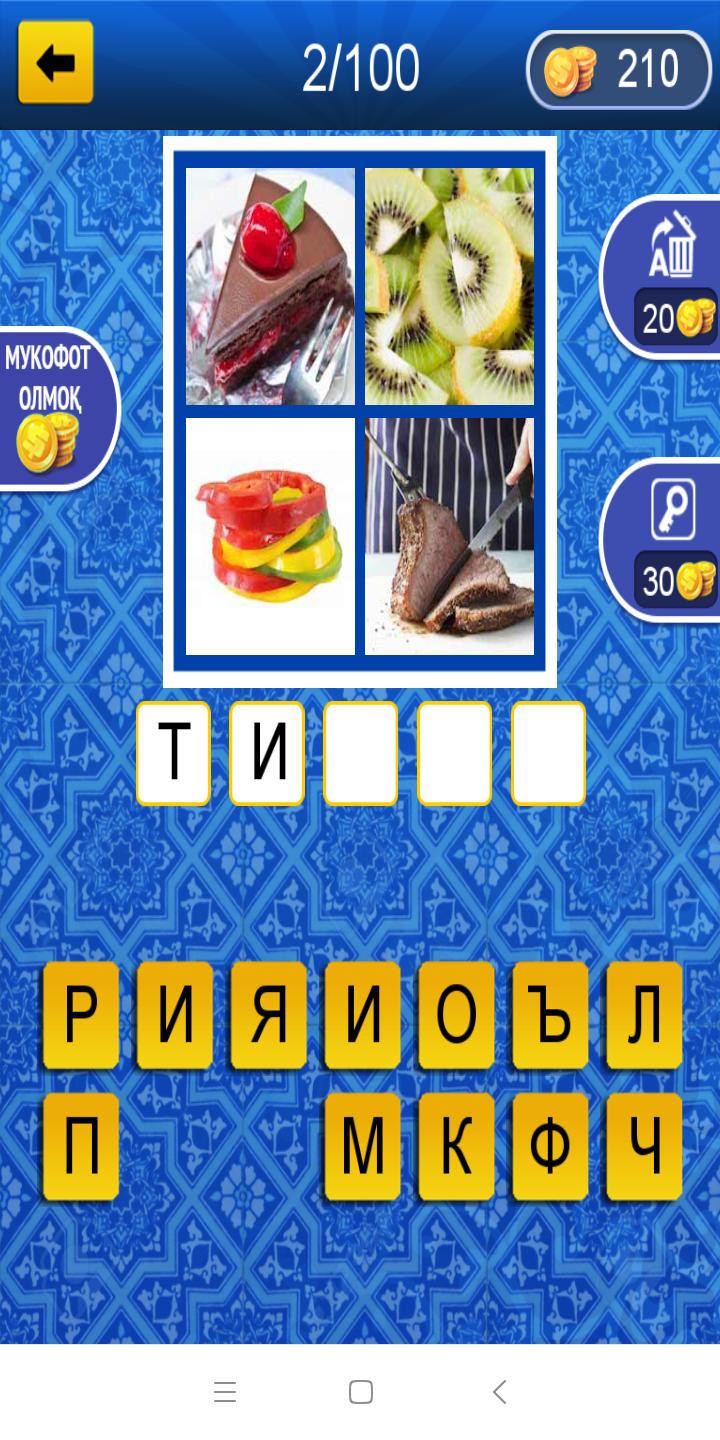 4 Pics 1 Word - Uzbek language