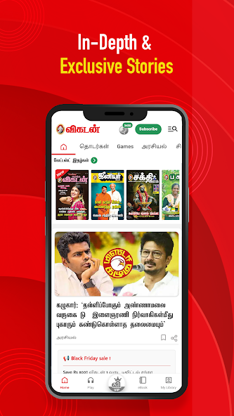 Vikatan