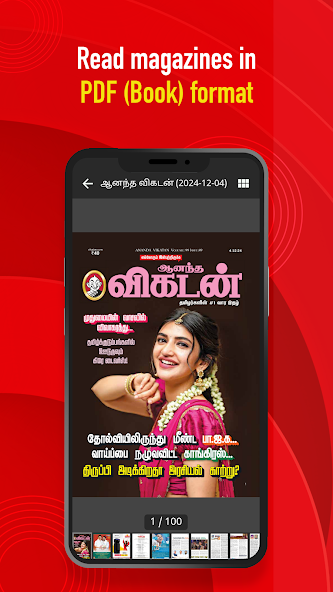 Vikatan