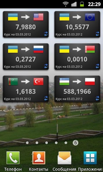 NBU Currency Rates (Widget)