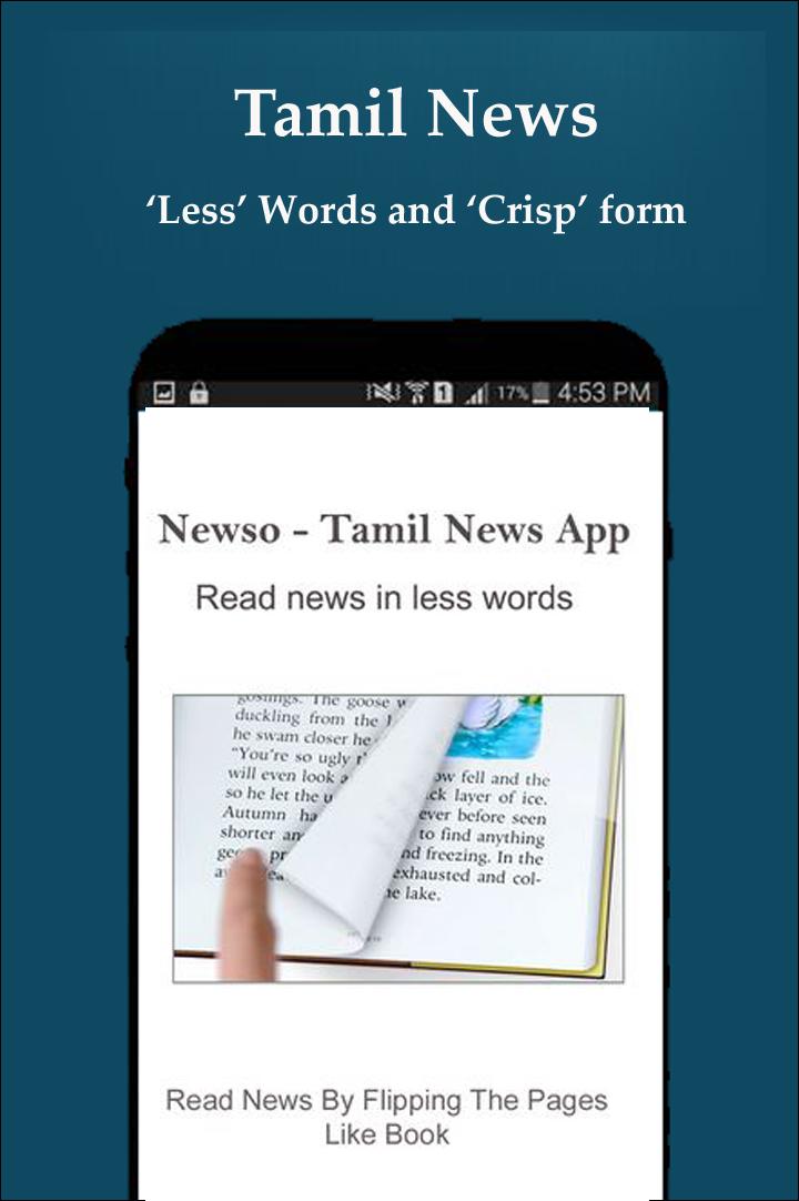 Short News Tamil