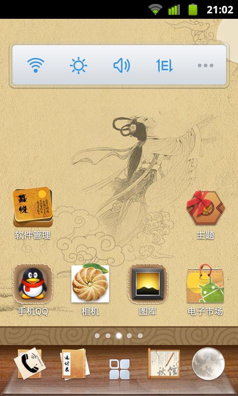 QQLauncher:Mid Autumn Theme